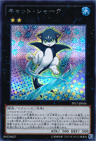 File:CatShark-PP17-JP-ScR.png