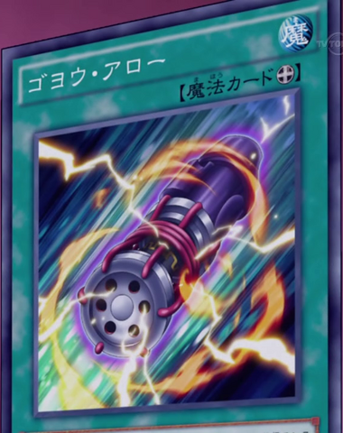 File:GoyoArrow-JP-Anime-AV.png