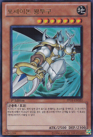 File:GreatPoseidonBeetle-PP05-KR-UR-1E.jpg