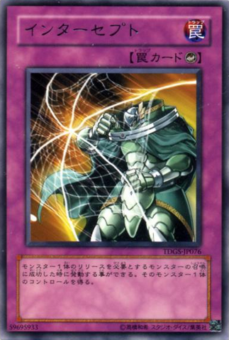 File:Intercept-TDGS-JP-R.png