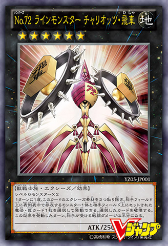 File:Number72ShogiRook-YZ05-JP-OP.png