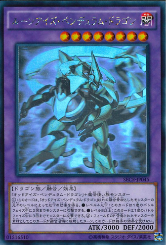 File:RuneEyesPendulumDragon-SECE-JP-HGR.png