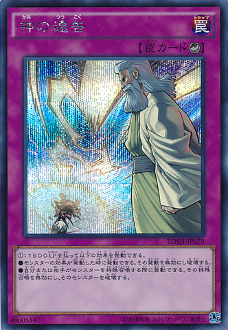 File:SolemnStrike-BOSH-JP-ScR.png