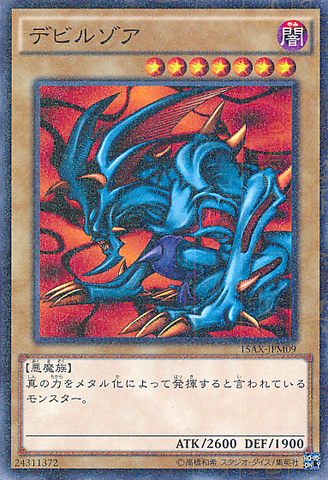 File:Zoa-15AX-JP-MLR.png