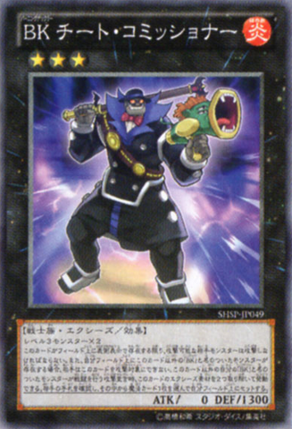 File:BattlinBoxerCheatCommissioner-SHSP-JP-OP.png
