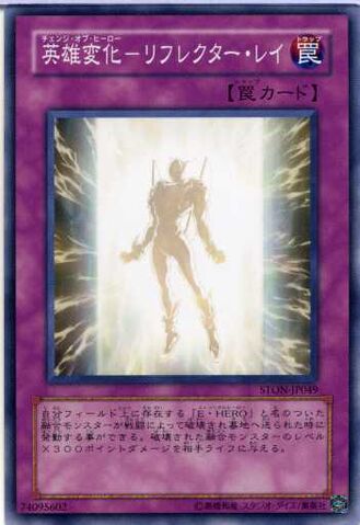 File:ChangeofHeroReflectorRay-STON-JP-C.jpg