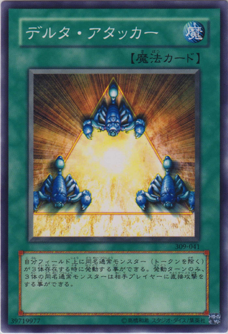 File:DeltaAttacker-309-JP-C.png