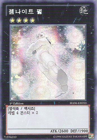 File:GemKnightPearl-HA06-KR-ScR-1E.png
