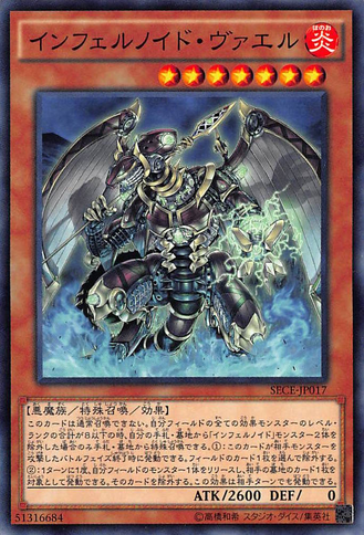 File:InfernoidSeitsemas-SECE-JP-C.png