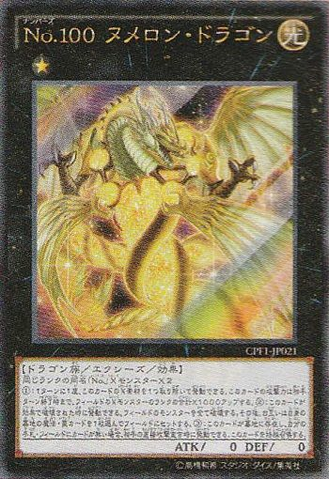 File:Number100NumeronDragon-CPF1-JP-OP.png