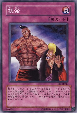 File:Taunt-EE3-JP-C.jpg