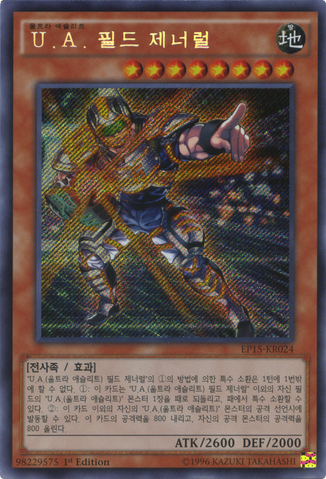 File:UAPlaymaker-EP15-KR-ScR-1E.png