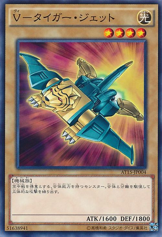 File:VTigerJet-AT15-JP-C.png