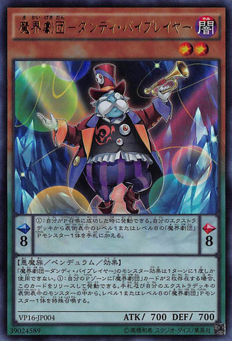 File:AbyssActorTrendyUnderstudy-VP16-JP-UR.png