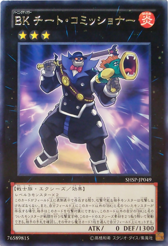 File:BattlinBoxerCheatCommissioner-SHSP-JP-R.png