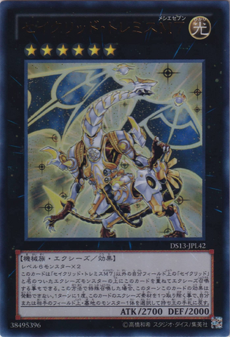 File:ConstellarPtolemyM7-DS13-JP-UR.png