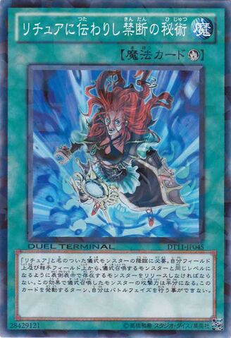 File:ForbiddenArtsoftheGishki-DT11-JP-DNPR-DT.jpg