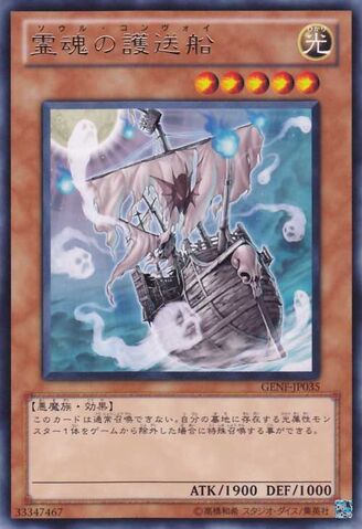 File:GhostShip-GENF-JP-R.jpg