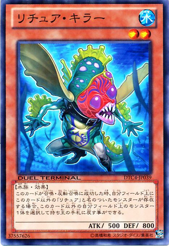 File:GishkiReliever-DTC4-JP-DNPR-DT.png