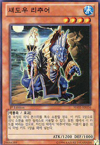 File:GishkiShadow-HA05-KR-SR-1E.jpg