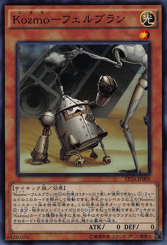 File:KozmoTincan-EP16-JP-SR.png