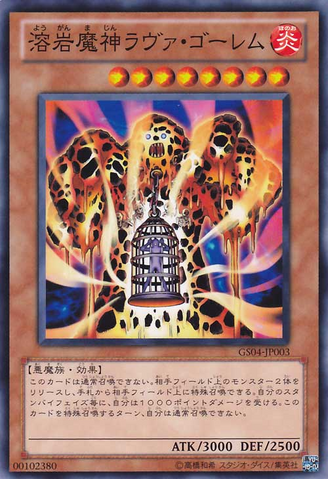 File:LavaGolem-GS04-JP-C.png