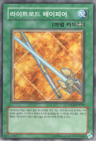File:LightswornSabre-TDGS-KR-C-UE.png