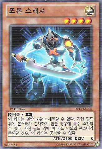 File:PhotonThrasher-DP13-KR-C-1E.png