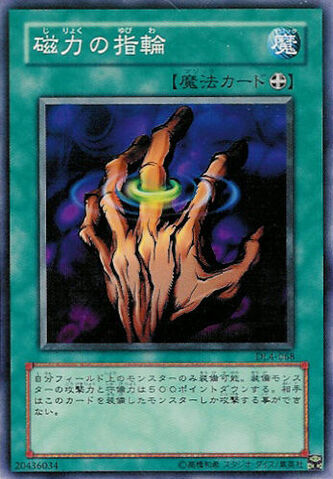 File:RingofMagnetism-DL4-JP-C.jpg