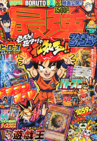 File:SJMP-2015-9-Cover.png