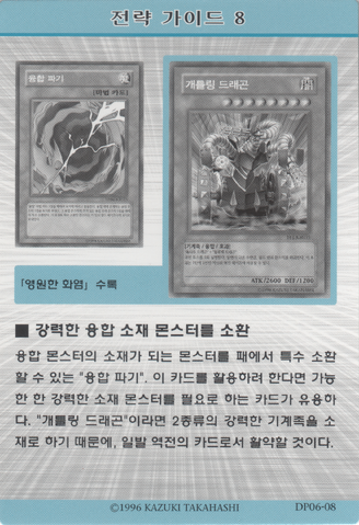 File:StrategyCard8-DP06-KR.png