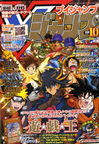 File:VJMP-2009-10-Cover.png