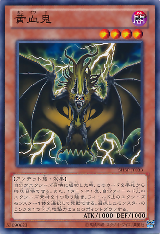 File:YellowBelliedOni-SHSP-JP-C.png