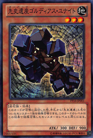 File:ChronomalyGordianKnot-PP16-JP-C.png