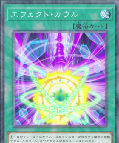 File:EffectCowl-JP-Anime-VR.png