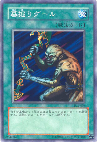 File:GravediggerGhoul-PC2-JP-C.jpg
