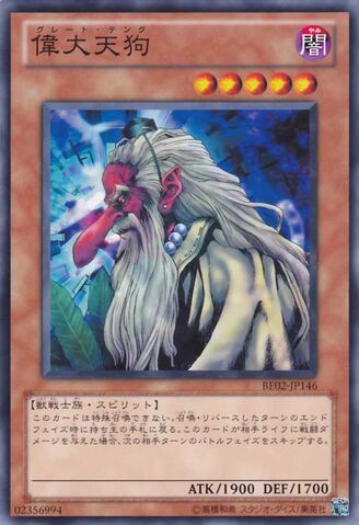 File:GreatLongNose-BE02-JP-C.jpg