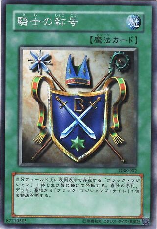 File:KnightsTitle-GB8-JP-ScR.jpg