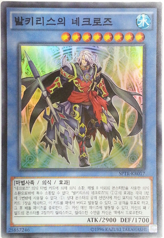 File:NekrozofValkyrus-SPTR-KR-SR-UE.png