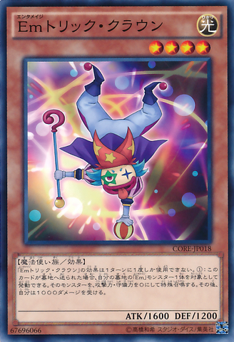 File:PerformageTrickClown-CORE-JP-C.png