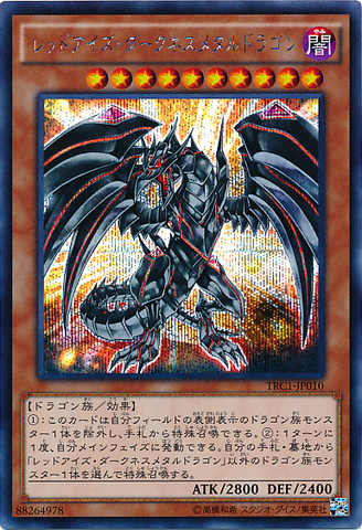 File:RedEyesDarknessMetalDragon-TRC1-JP-ScR.png