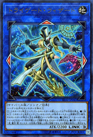 File:TriGateWizard-SD32-JP-UR.png