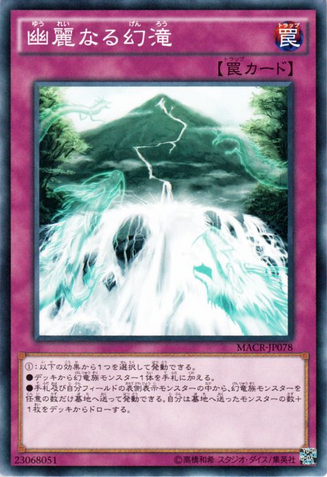 File:WaterfallofDragonSouls-MACR-JP-C.png