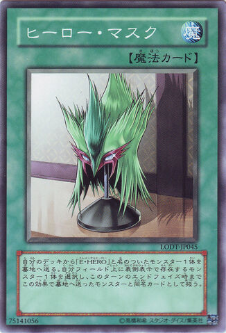 File:HeroMask-LODT-JP-C.jpg