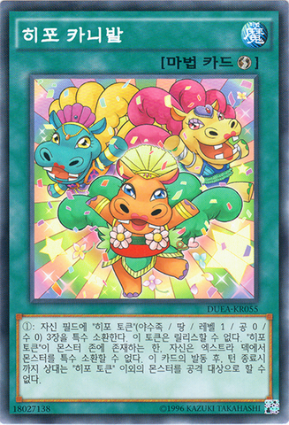 File:HippoCarnival-DUEA-KR-C-UE.png