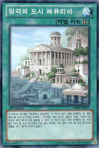 File:LemuriatheForgottenCity-ABYR-KR-C-1E.png