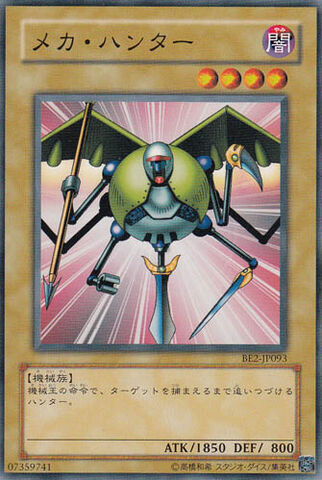 File:Mechanicalchaser-BE2-JP-C.jpg