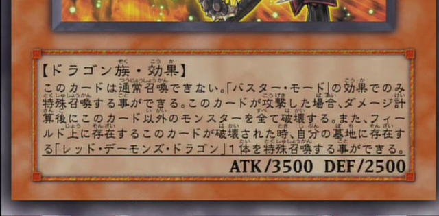 File:RedDragonArchfiendAssaultMode-JP-Anime-5D-2.png