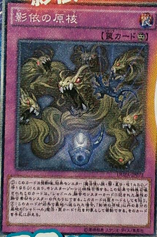 File:ShaddollCore-DUEA-JP-OP.png