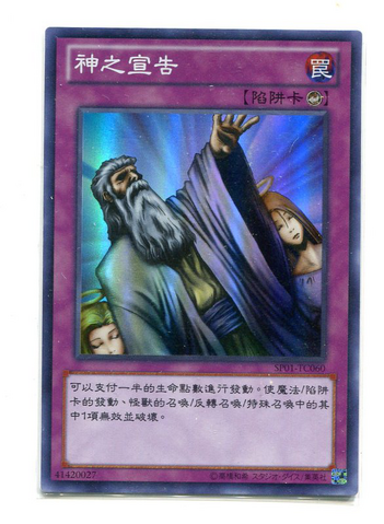 File:SolemnJudgment-SP01-TC-SR.png